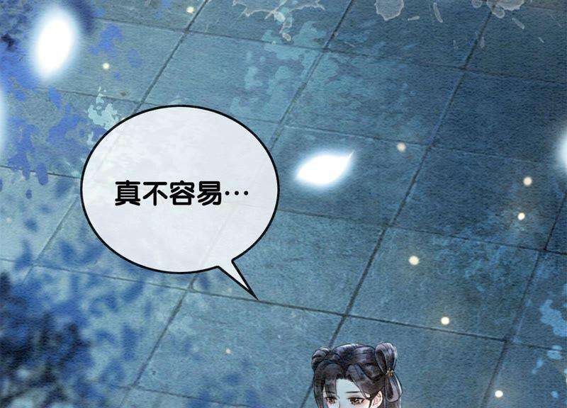 朝堂有妖气76话 她跑了！！