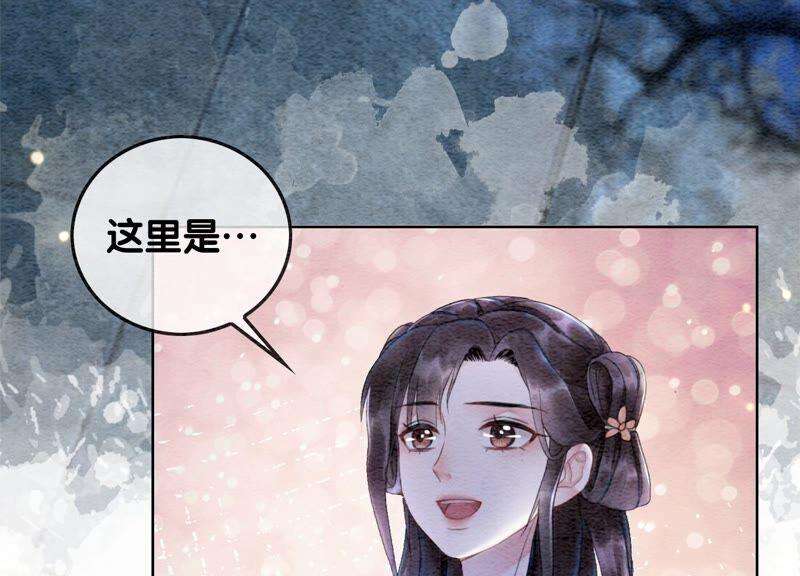 朝堂有妖气76话 她跑了！！