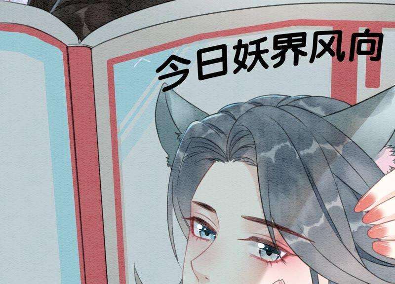 朝堂有妖气76话 她跑了！！
