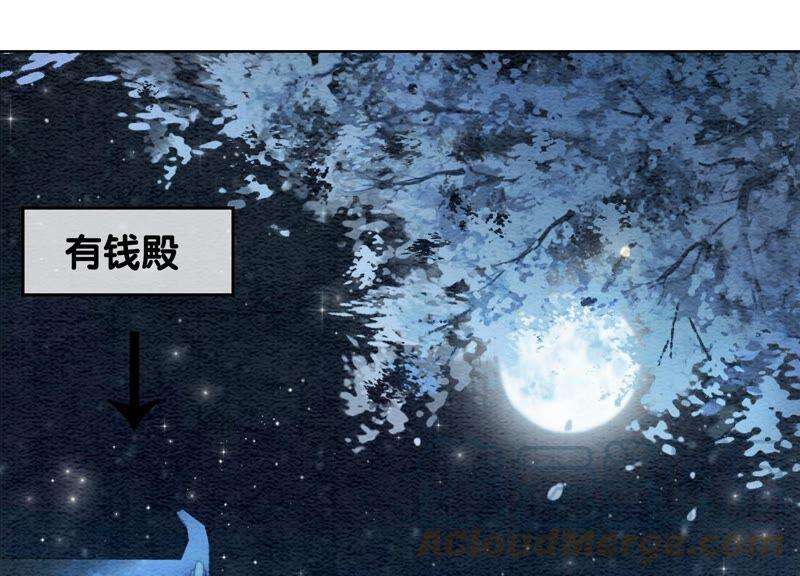 朝堂有妖气76话 她跑了！！