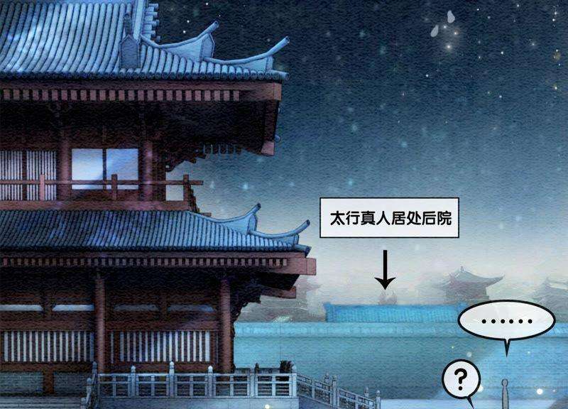 朝堂有妖气76话 她跑了！！