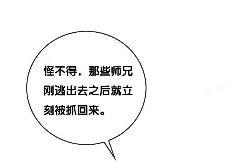 朝堂有妖气76话 她跑了！！