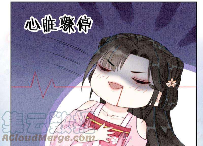 朝堂有妖气76话 她跑了！！