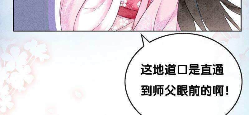 朝堂有妖气76话 她跑了！！