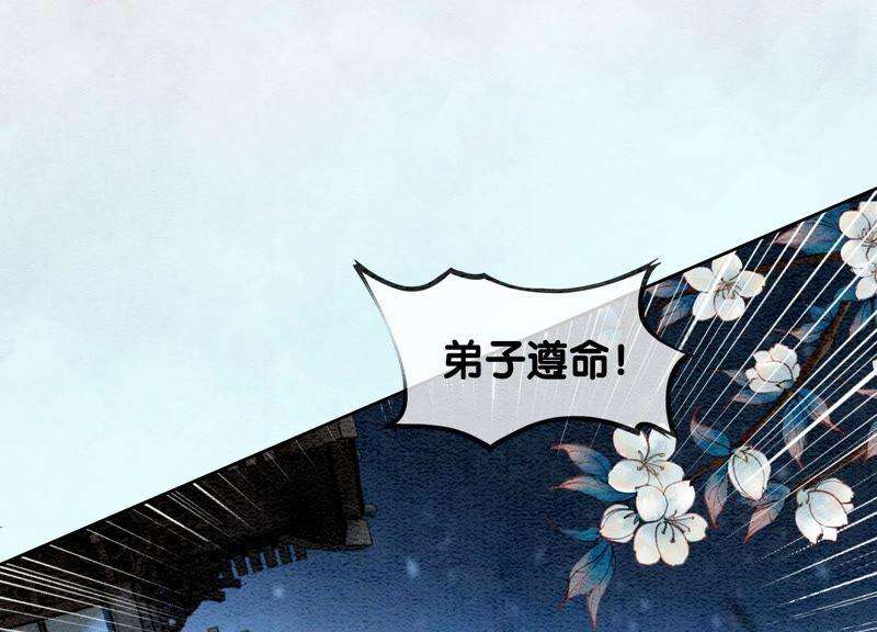 朝堂有妖气76话 她跑了！！