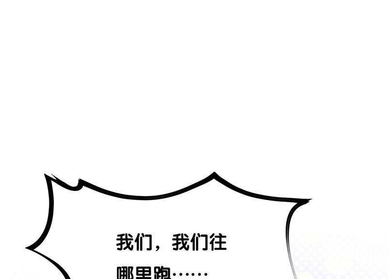 朝堂有妖气76话 她跑了！！