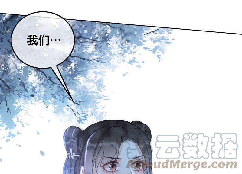 朝堂有妖气76话 她跑了！！