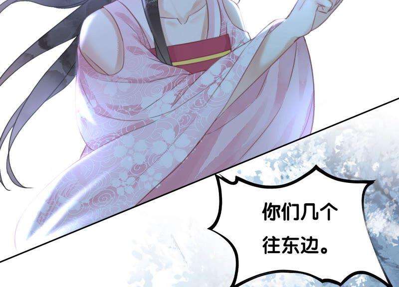 朝堂有妖气76话 她跑了！！
