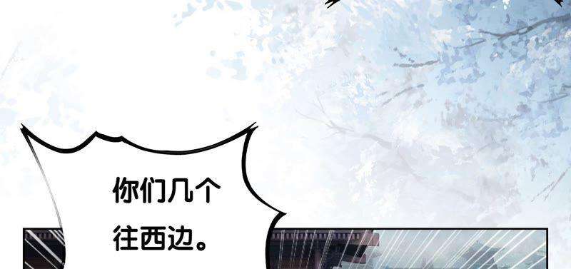 朝堂有妖气76话 她跑了！！