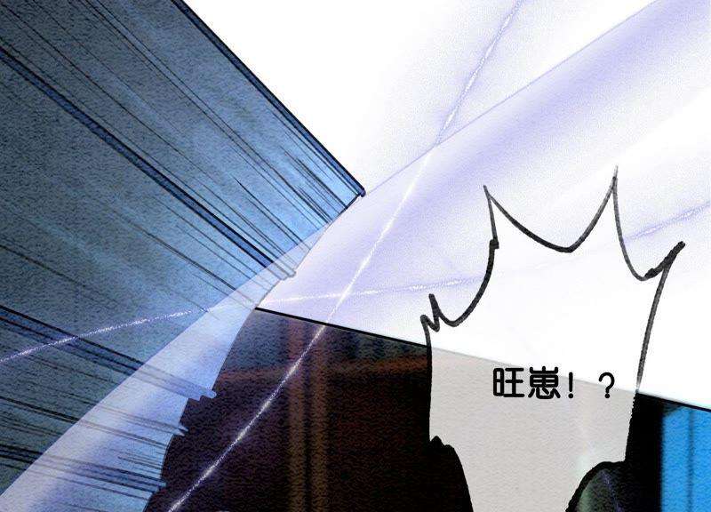 朝堂有妖气78话 危难时刻的相遇