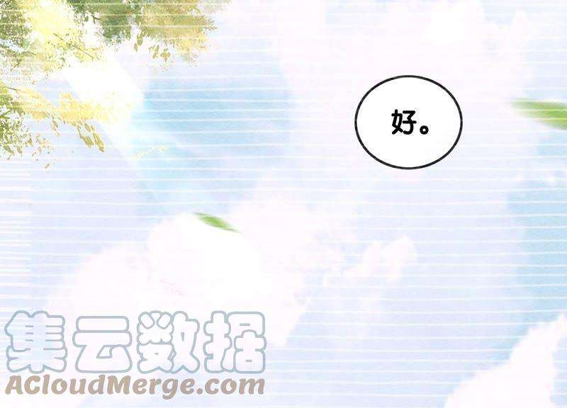 朝堂有妖气78话 危难时刻的相遇