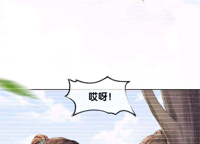 朝堂有妖气78话 危难时刻的相遇