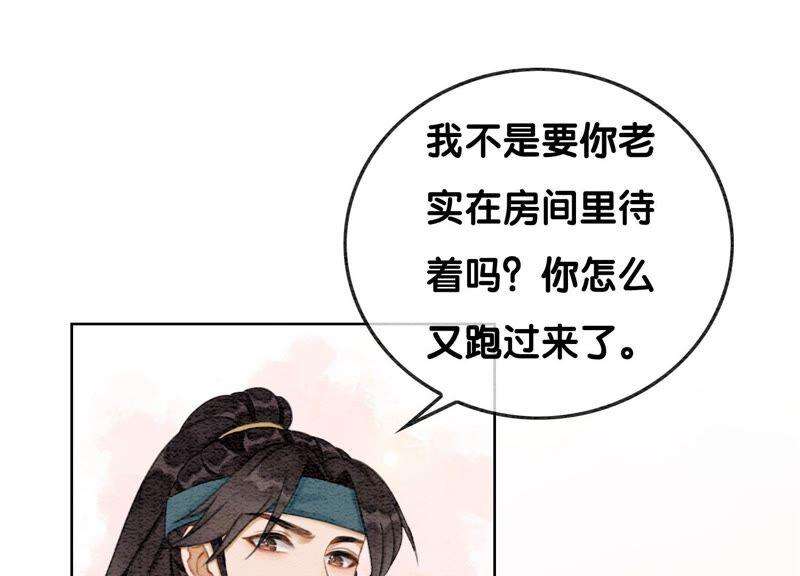 朝堂有妖气78话 危难时刻的相遇