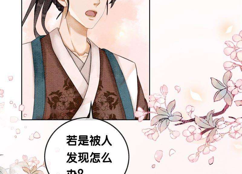 朝堂有妖气78话 危难时刻的相遇