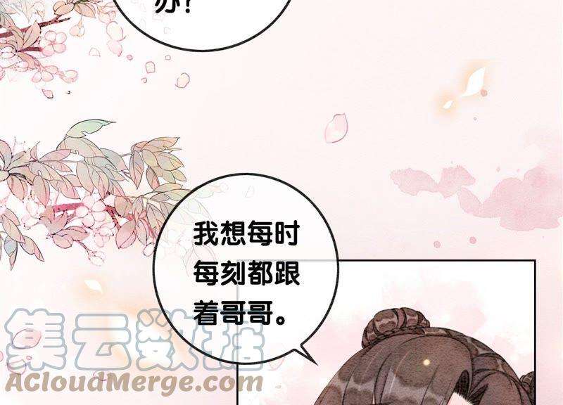 朝堂有妖气78话 危难时刻的相遇