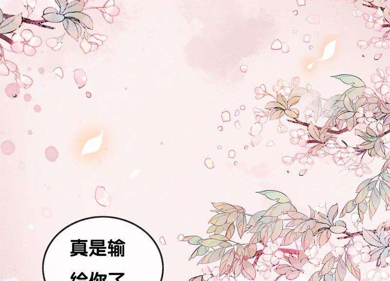 朝堂有妖气78话 危难时刻的相遇
