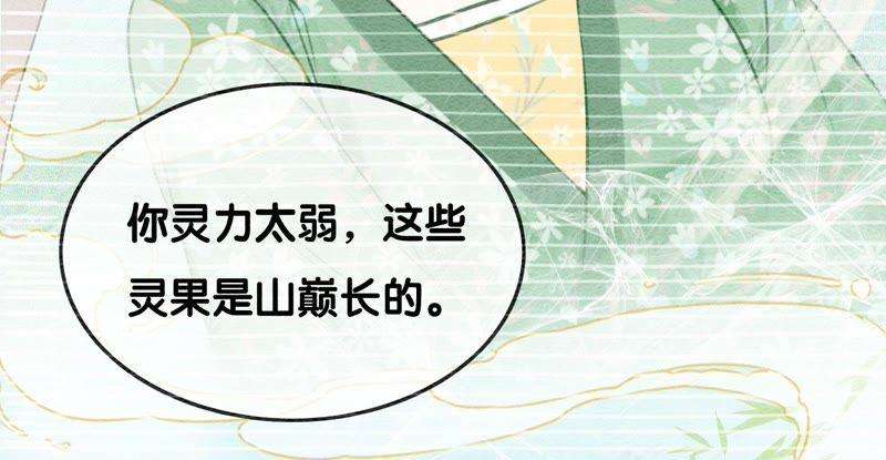 朝堂有妖气78话 危难时刻的相遇