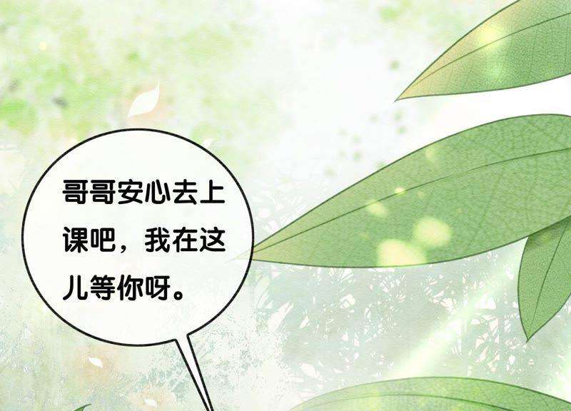 朝堂有妖气78话 危难时刻的相遇