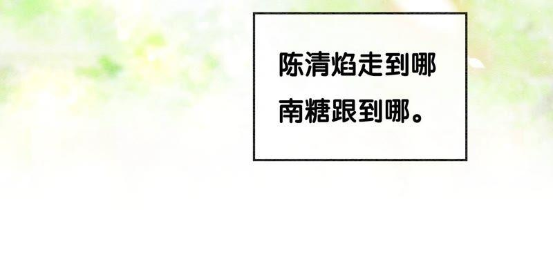 朝堂有妖气78话 危难时刻的相遇