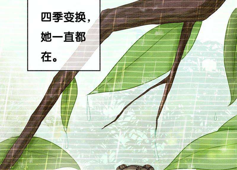 朝堂有妖气78话 危难时刻的相遇