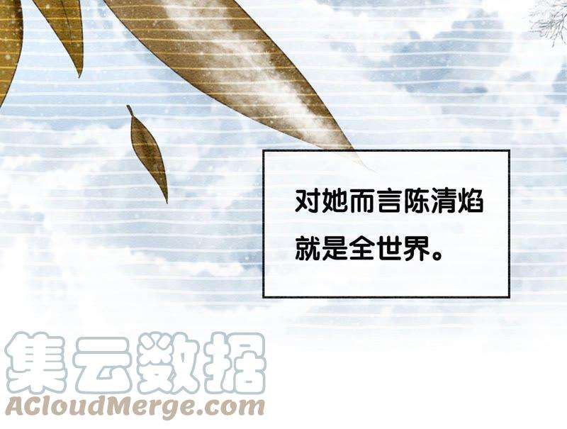 朝堂有妖气78话 危难时刻的相遇