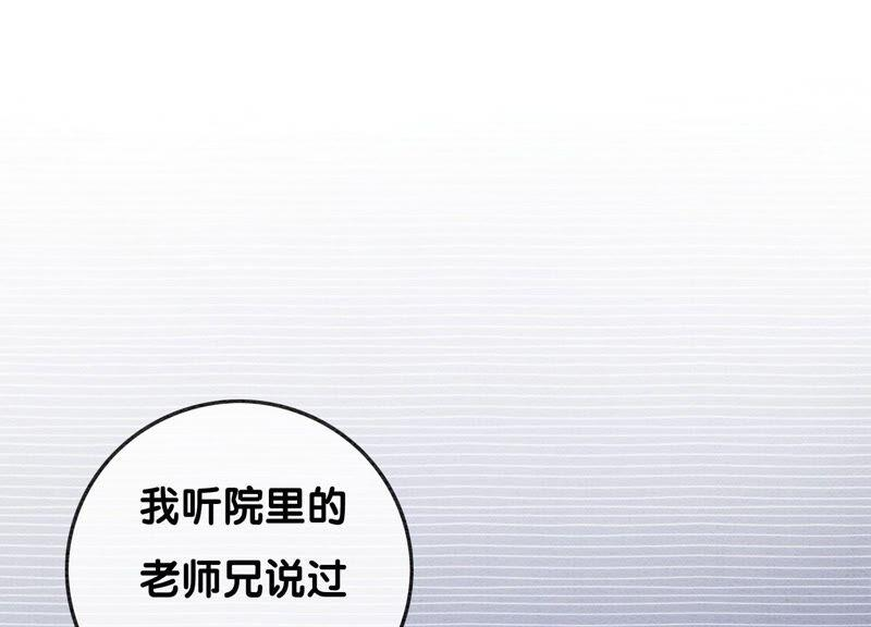 朝堂有妖气78话 危难时刻的相遇