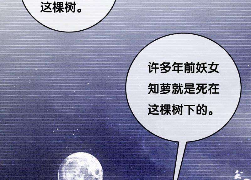 朝堂有妖气78话 危难时刻的相遇