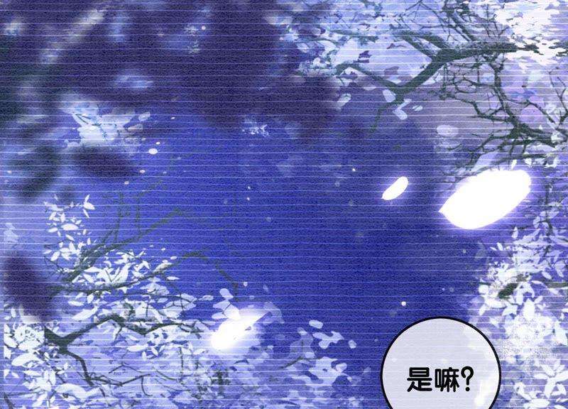 朝堂有妖气78话 危难时刻的相遇