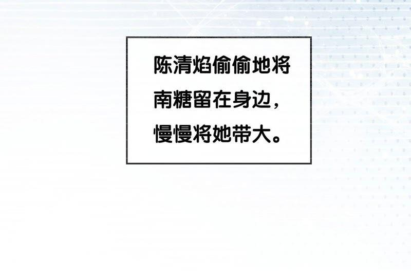 朝堂有妖气78话 危难时刻的相遇