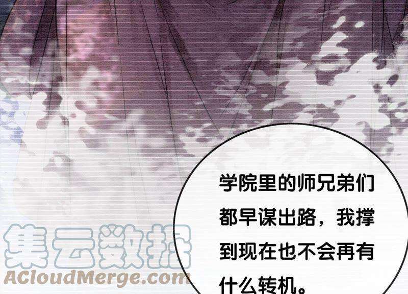 朝堂有妖气78话 危难时刻的相遇