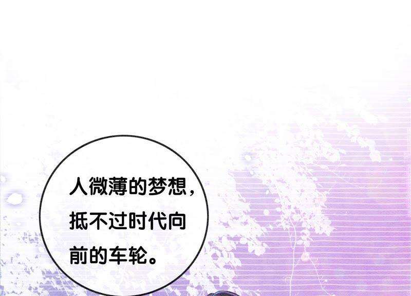 朝堂有妖气78话 危难时刻的相遇