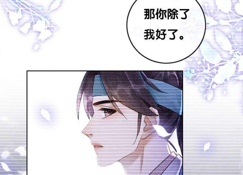 朝堂有妖气78话 危难时刻的相遇