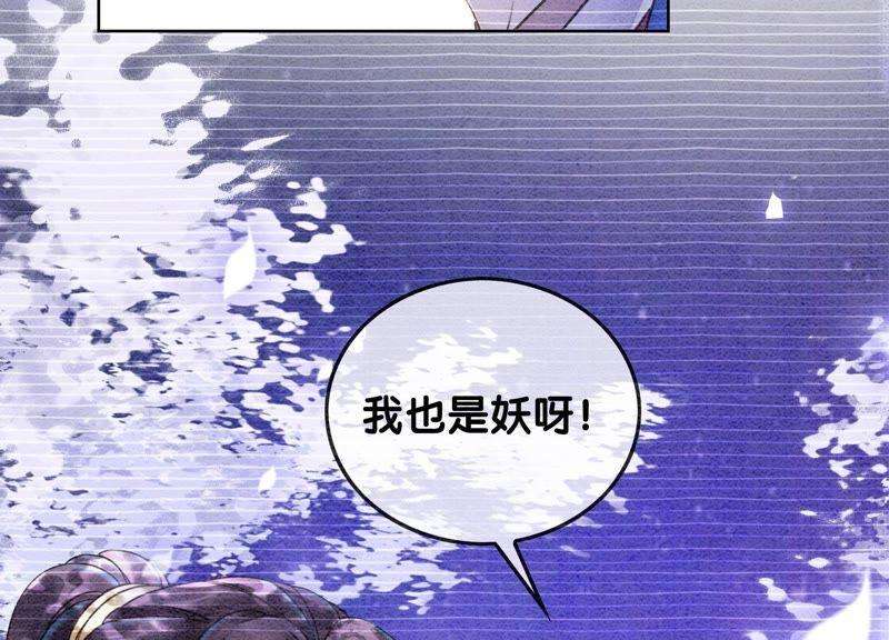 朝堂有妖气78话 危难时刻的相遇