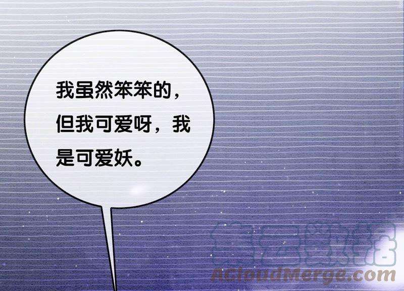 朝堂有妖气78话 危难时刻的相遇