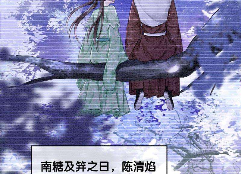 朝堂有妖气78话 危难时刻的相遇