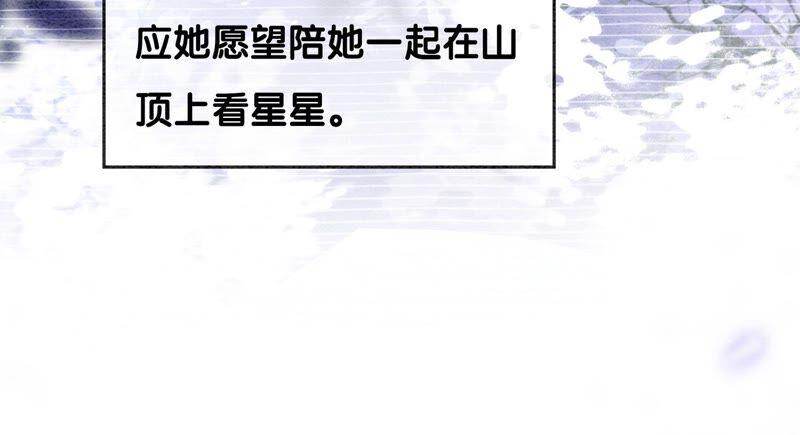 朝堂有妖气78话 危难时刻的相遇