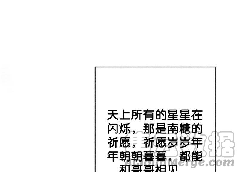 朝堂有妖气78话 危难时刻的相遇