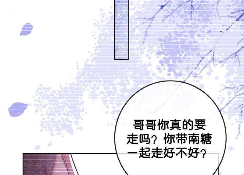 朝堂有妖气78话 危难时刻的相遇