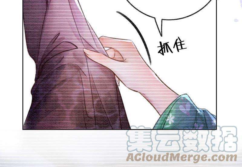 朝堂有妖气78话 危难时刻的相遇