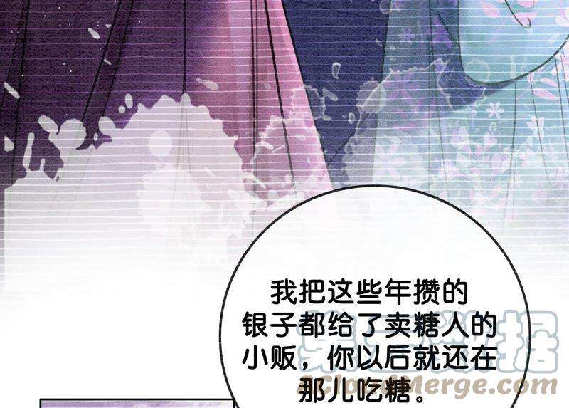 朝堂有妖气78话 危难时刻的相遇
