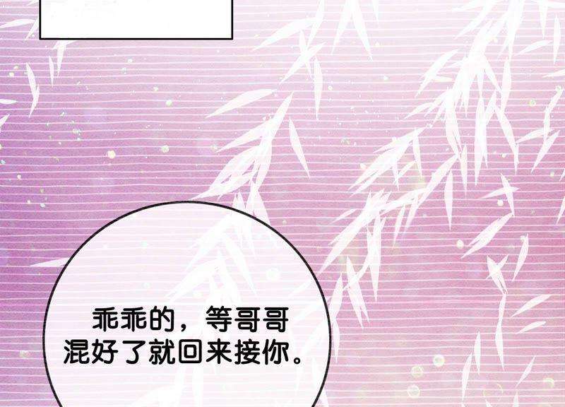 朝堂有妖气78话 危难时刻的相遇