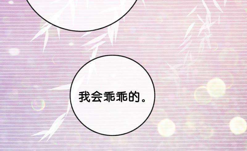 朝堂有妖气78话 危难时刻的相遇