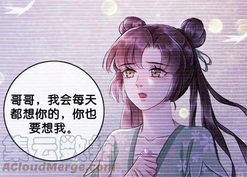 朝堂有妖气78话 危难时刻的相遇