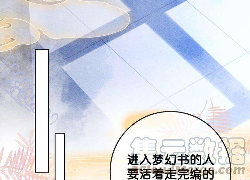 朝堂有妖气79话 这是穿书了？