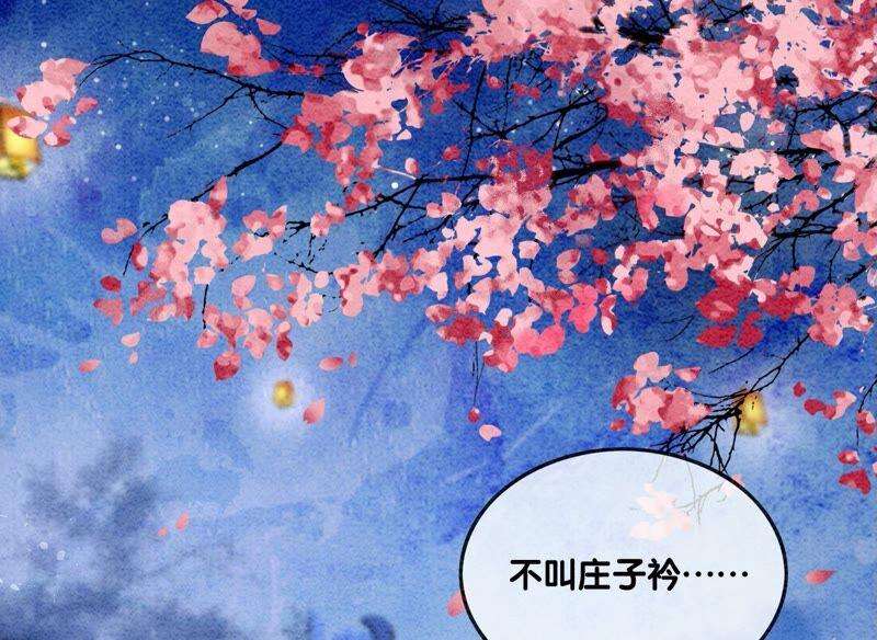 朝堂有妖气80话 你真的认错人了