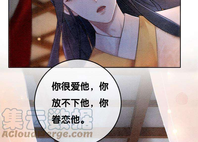 朝堂有妖气80话 你真的认错人了