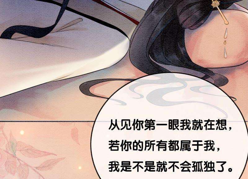 朝堂有妖气80话 你真的认错人了