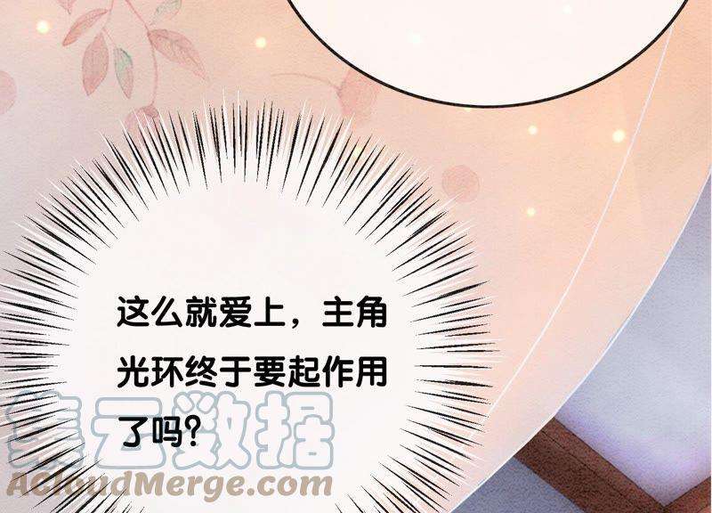 朝堂有妖气80话 你真的认错人了