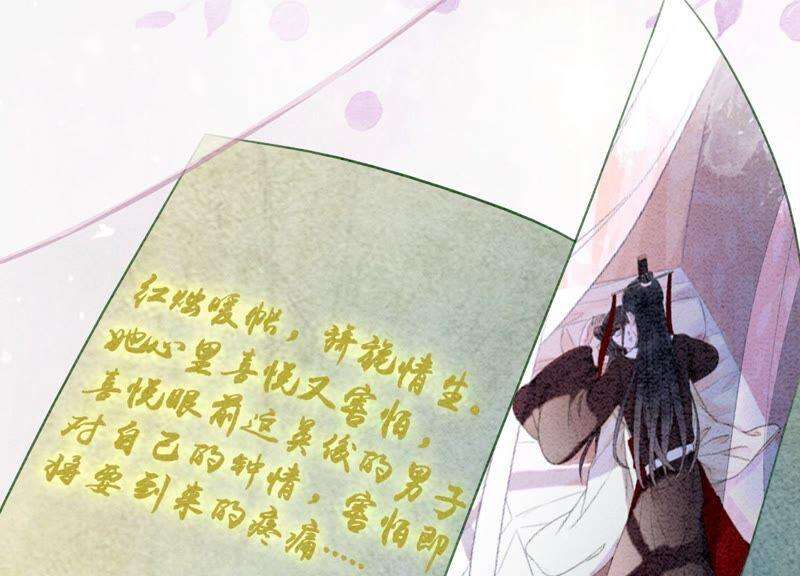 朝堂有妖气80话 你真的认错人了