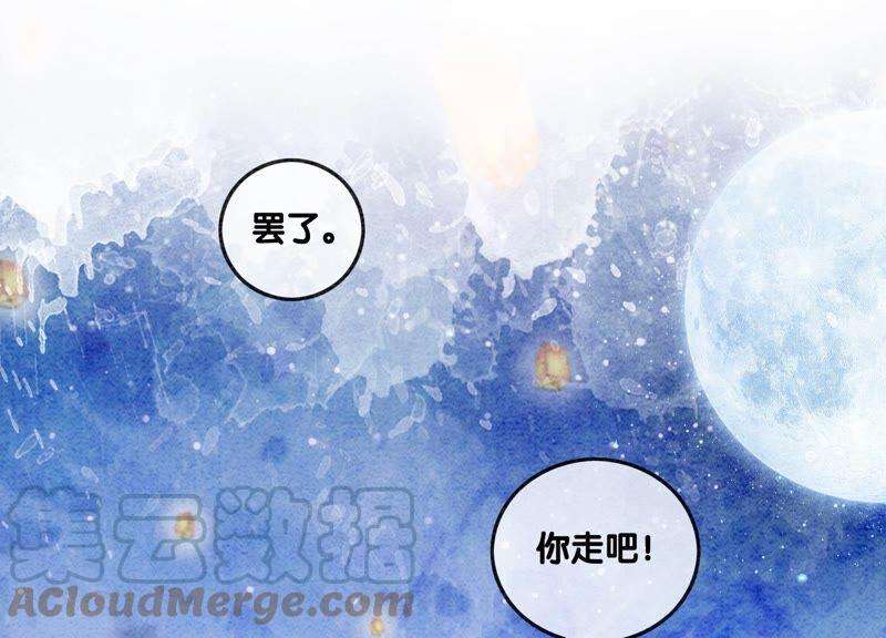 朝堂有妖气80话 你真的认错人了